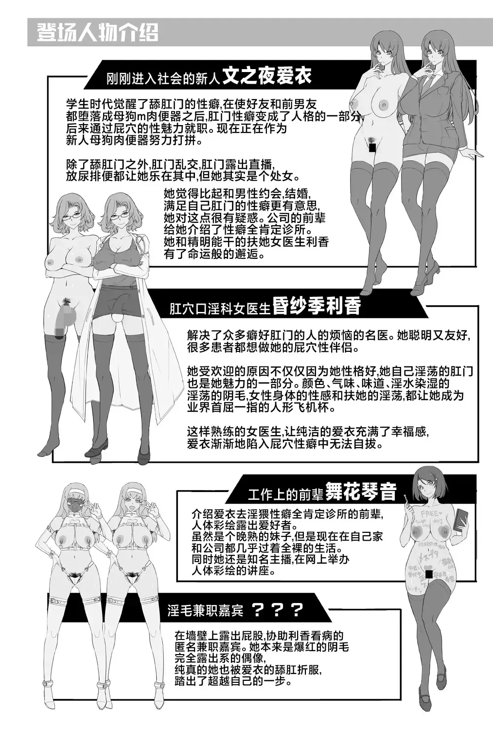 [Tana - Tansu] Inwai Seiheki Zenkoutei Clinic Kouketsu Kouin-ka Fhentai.net - Page 4