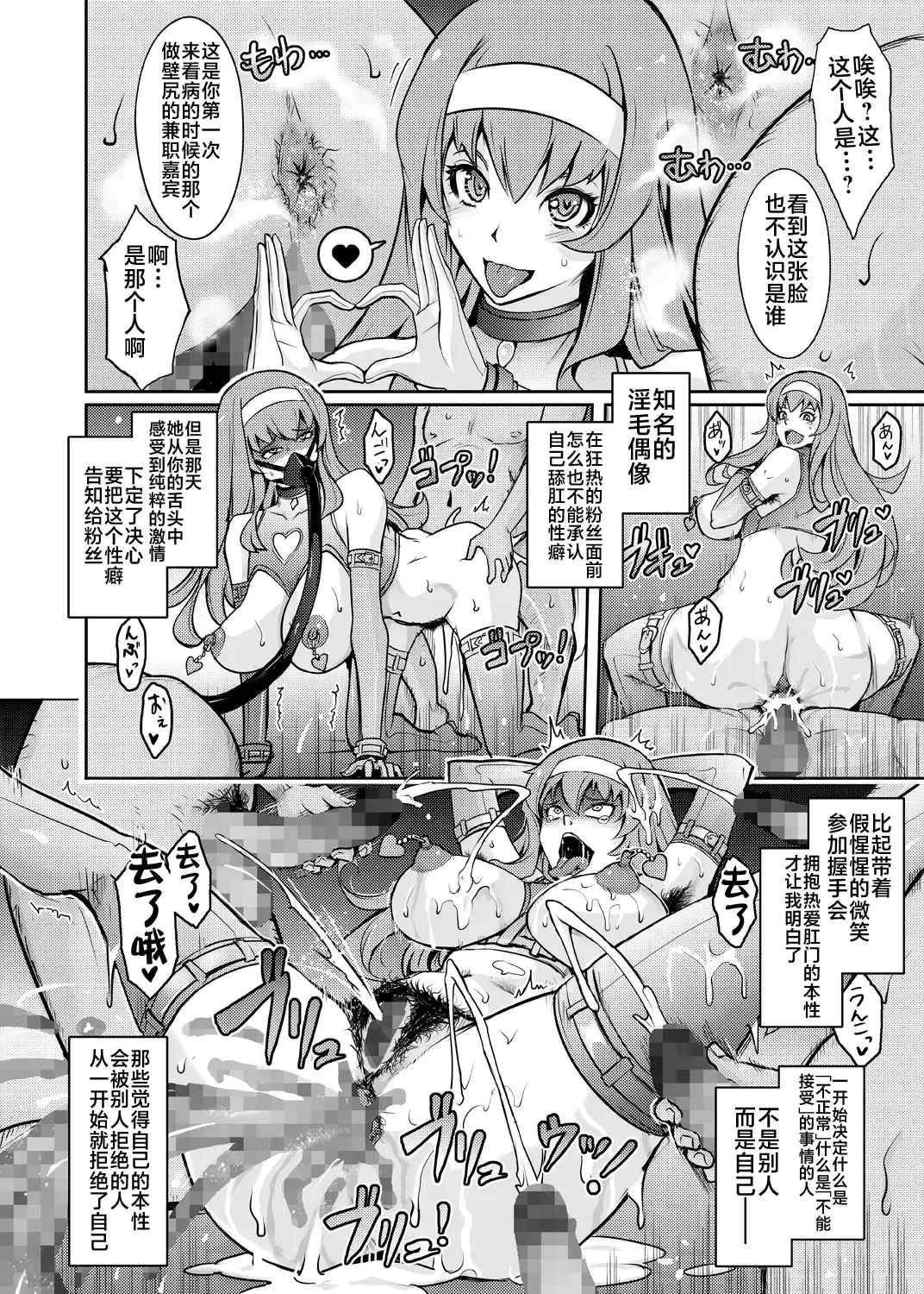 [Tana - Tansu] Inwai Seiheki Zenkoutei Clinic Kouketsu Kouin-ka Fhentai.net - Page 40