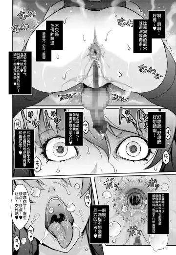 [Tana - Tansu] Inwai Seiheki Zenkoutei Clinic Kouketsu Kouin-ka Fhentai.net - Page 20