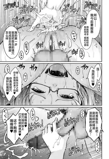 [Tana - Tansu] Inwai Seiheki Zenkoutei Clinic Kouketsu Kouin-ka Fhentai.net - Page 29