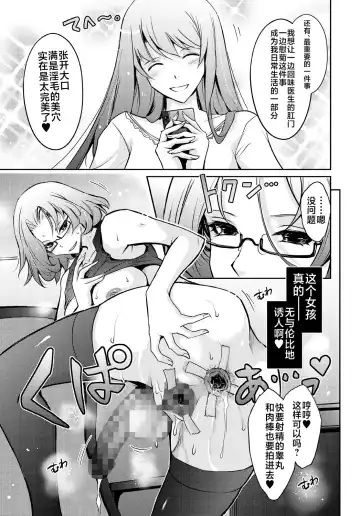 [Tana - Tansu] Inwai Seiheki Zenkoutei Clinic Kouketsu Kouin-ka Fhentai.net - Page 33