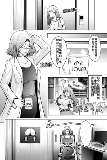 [Tana - Tansu] Inwai Seiheki Zenkoutei Clinic Kouketsu Kouin-ka Fhentai.net - Page 34