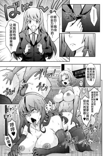 [Tana - Tansu] Inwai Seiheki Zenkoutei Clinic Kouketsu Kouin-ka Fhentai.net - Page 37