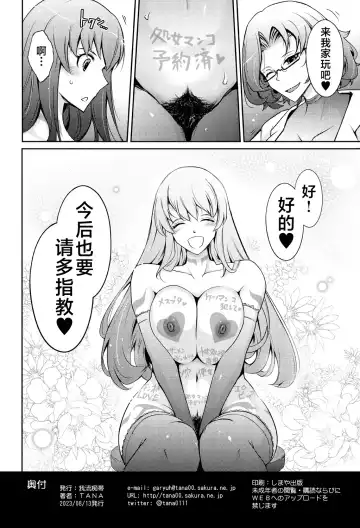 [Tana - Tansu] Inwai Seiheki Zenkoutei Clinic Kouketsu Kouin-ka Fhentai.net - Page 42