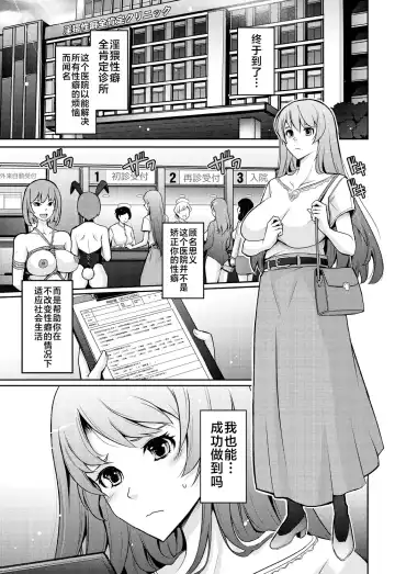 [Tana - Tansu] Inwai Seiheki Zenkoutei Clinic Kouketsu Kouin-ka Fhentai.net - Page 5