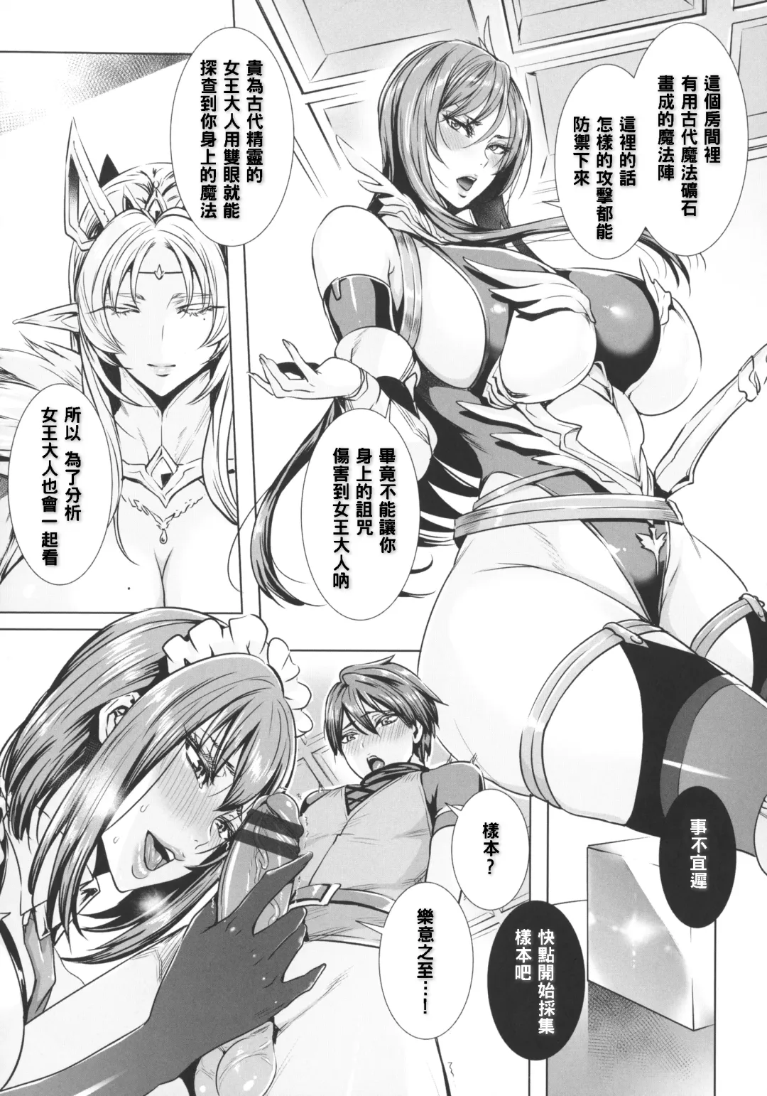 [Fei] Ippai Itte ne, Yuusha-sama  - Please Cum for Me MY Hero Fhentai - Page 10