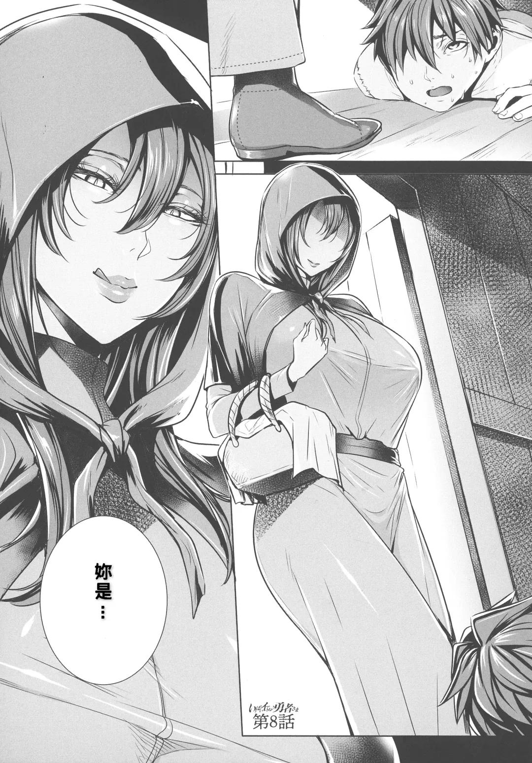 [Fei] Ippai Itte ne, Yuusha-sama  - Please Cum for Me MY Hero Fhentai - Page 120