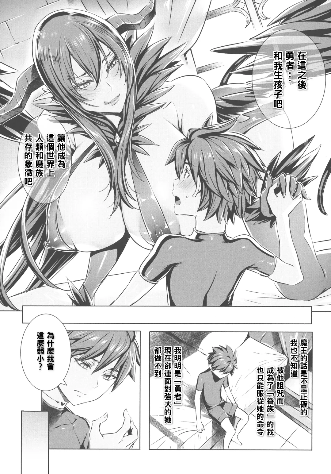 [Fei] Ippai Itte ne, Yuusha-sama  - Please Cum for Me MY Hero Fhentai - Page 155