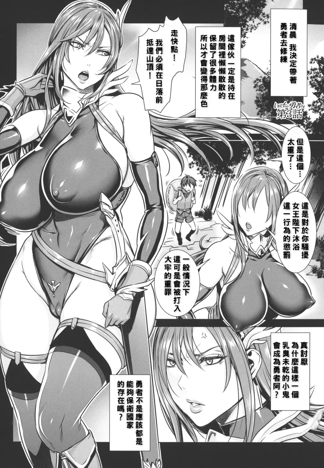 [Fei] Ippai Itte ne, Yuusha-sama  - Please Cum for Me MY Hero Fhentai - Page 38
