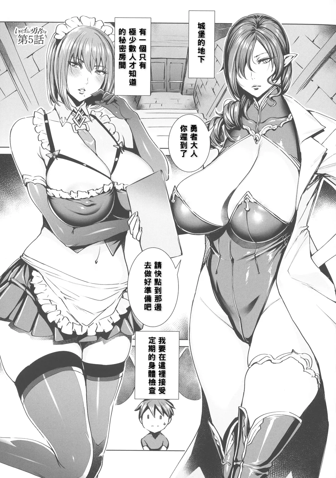 [Fei] Ippai Itte ne, Yuusha-sama  - Please Cum for Me MY Hero Fhentai - Page 70