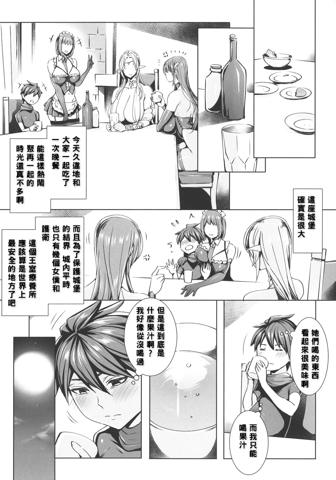 [Fei] Ippai Itte ne, Yuusha-sama  - Please Cum for Me MY Hero Fhentai - Page 89