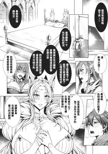 [Fei] Ippai Itte ne, Yuusha-sama  - Please Cum for Me MY Hero Fhentai.net - Page 15