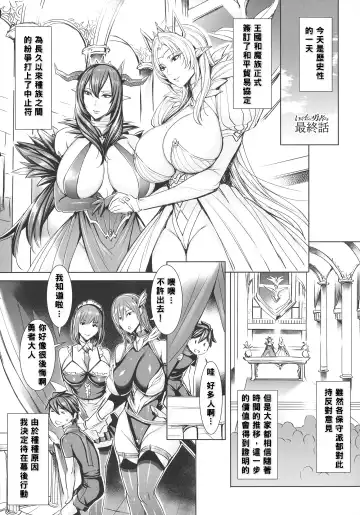 [Fei] Ippai Itte ne, Yuusha-sama  - Please Cum for Me MY Hero Fhentai.net - Page 172