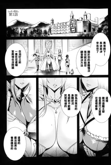 [Fei] Ippai Itte ne, Yuusha-sama  - Please Cum for Me MY Hero Fhentai.net - Page 7