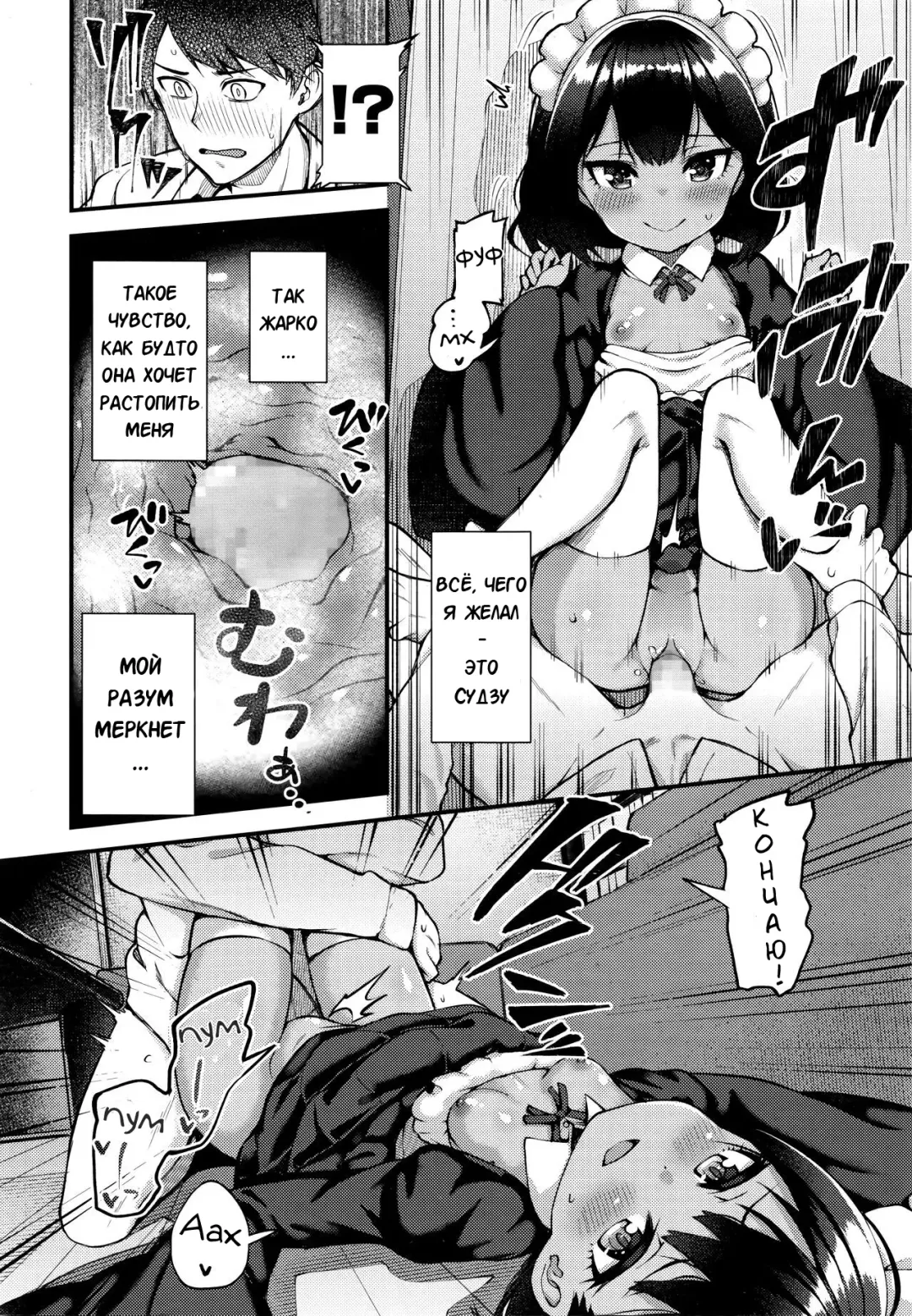 [Binsen] Neko No Ongaeshi | Возмездие кошки Fhentai - Page 12