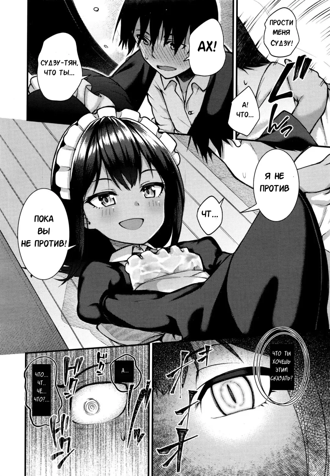 [Binsen] Neko No Ongaeshi | Возмездие кошки Fhentai - Page 8