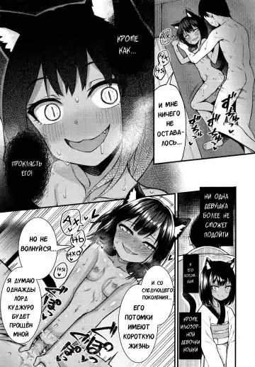 [Binsen] Neko No Ongaeshi | Возмездие кошки Fhentai - Page 17