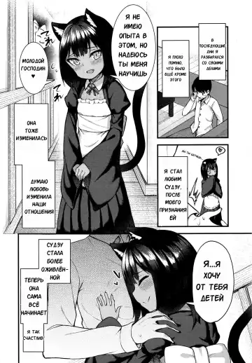 [Binsen] Neko No Ongaeshi | Возмездие кошки Fhentai - Page 20