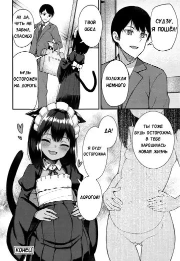 [Binsen] Neko No Ongaeshi | Возмездие кошки Fhentai - Page 24