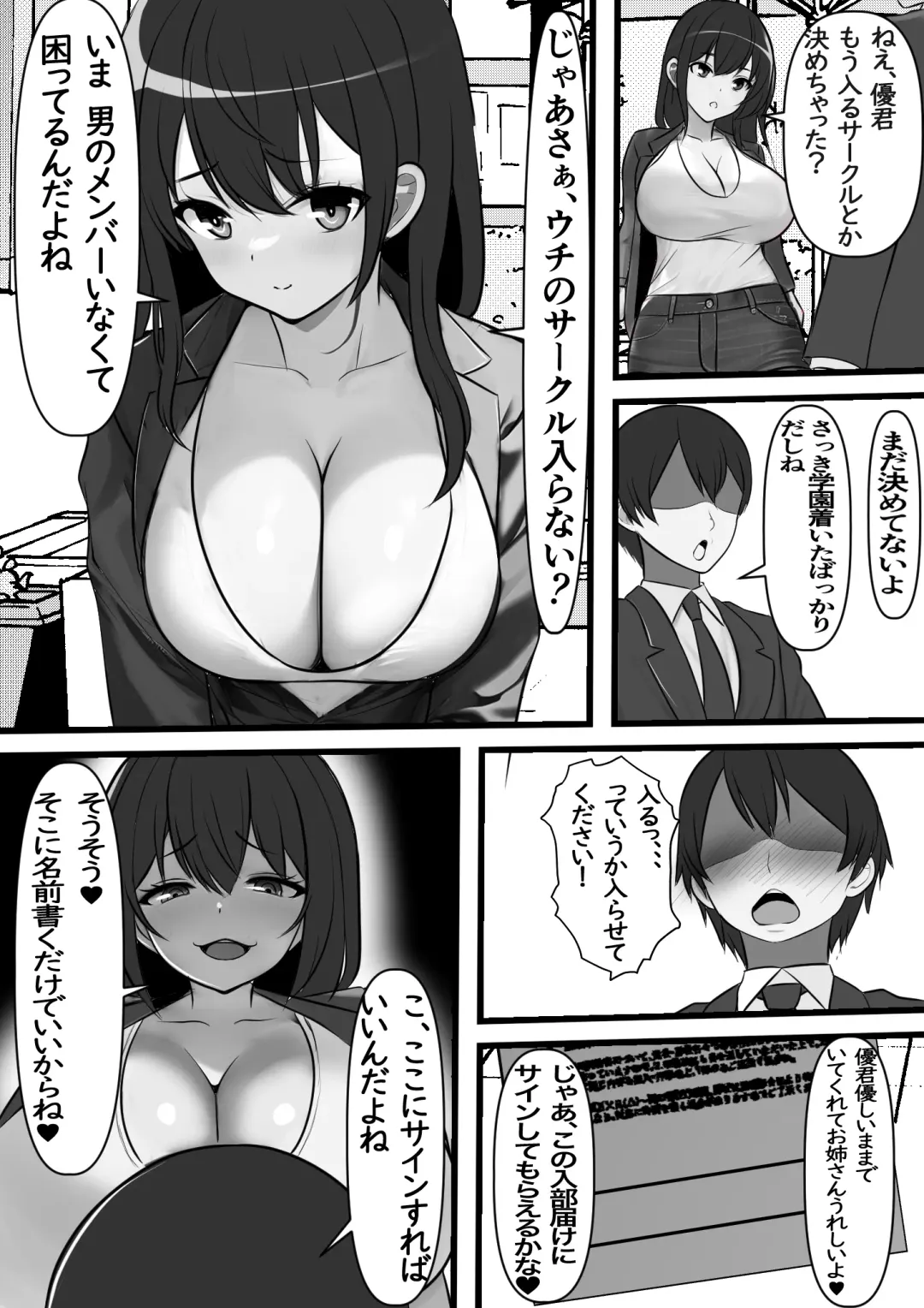 Teisou Gyakuten Toshi Damasarete Nyuukai Shita YariCir Shuudan no Leader ga Dou Mitemo Hatsukoi no Onee-san nano daga... Fhentai - Page 12