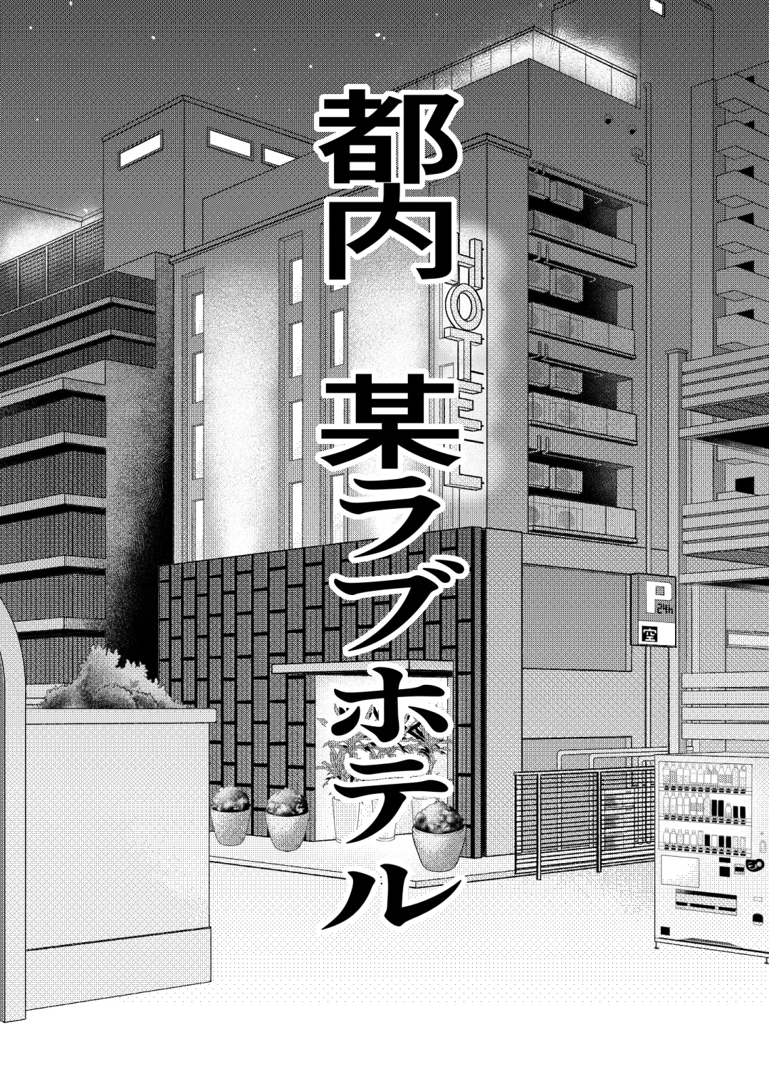 Teisou Gyakuten Toshi Damasarete Nyuukai Shita YariCir Shuudan no Leader ga Dou Mitemo Hatsukoi no Onee-san nano daga... Fhentai - Page 16