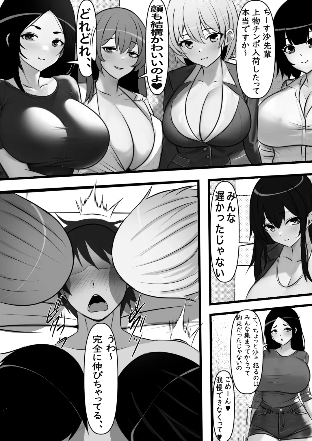 Teisou Gyakuten Toshi Damasarete Nyuukai Shita YariCir Shuudan no Leader ga Dou Mitemo Hatsukoi no Onee-san nano daga... Fhentai - Page 36