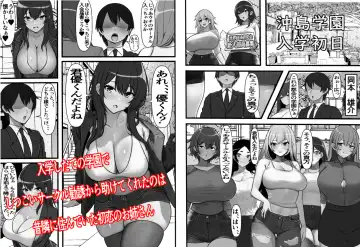 Teisou Gyakuten Toshi Damasarete Nyuukai Shita YariCir Shuudan no Leader ga Dou Mitemo Hatsukoi no Onee-san nano daga... Fhentai - Page 2