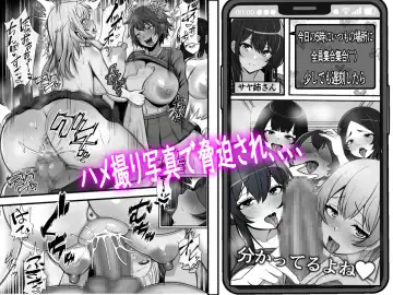 Teisou Gyakuten Toshi Damasarete Nyuukai Shita YariCir Shuudan no Leader ga Dou Mitemo Hatsukoi no Onee-san nano daga... Fhentai - Page 6