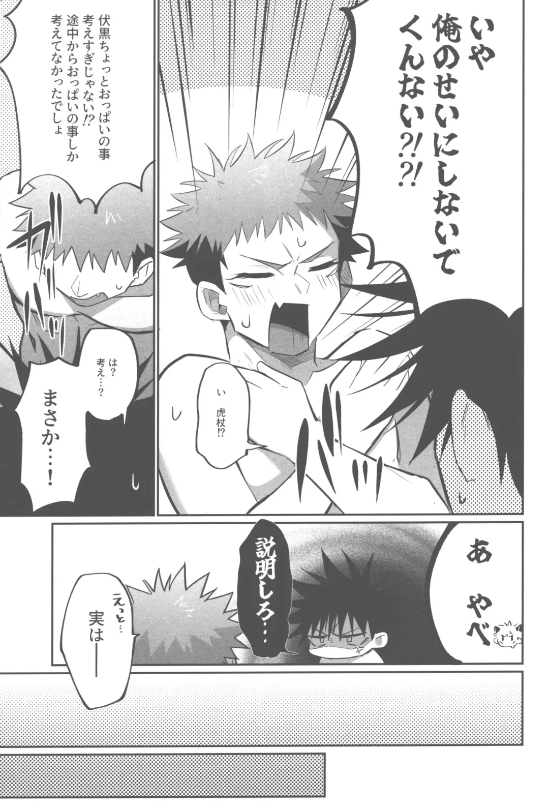 [Enomoto Hikaru] Mune no Uchi Seiippai Fhentai - Page 16