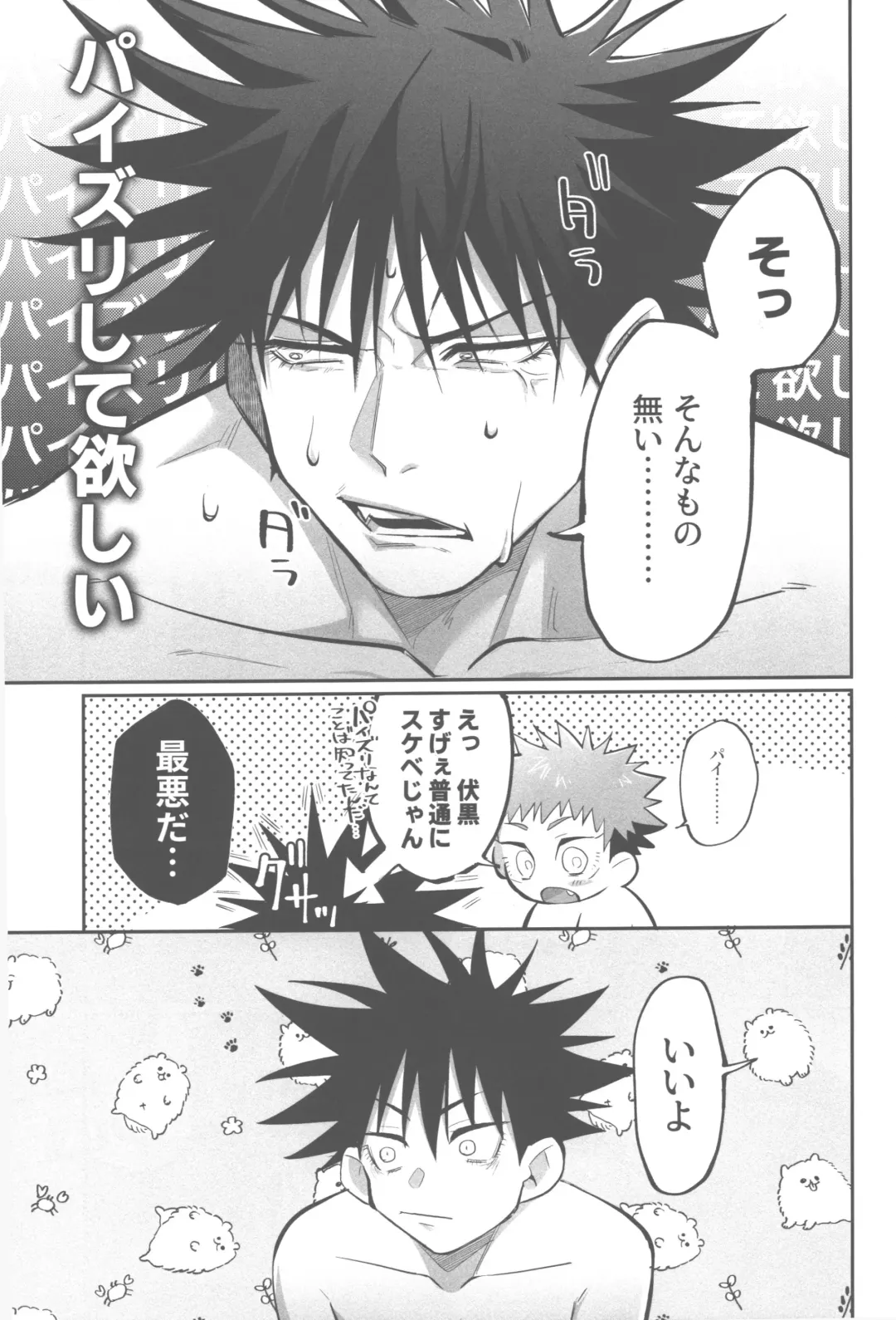 [Enomoto Hikaru] Mune no Uchi Seiippai Fhentai - Page 18