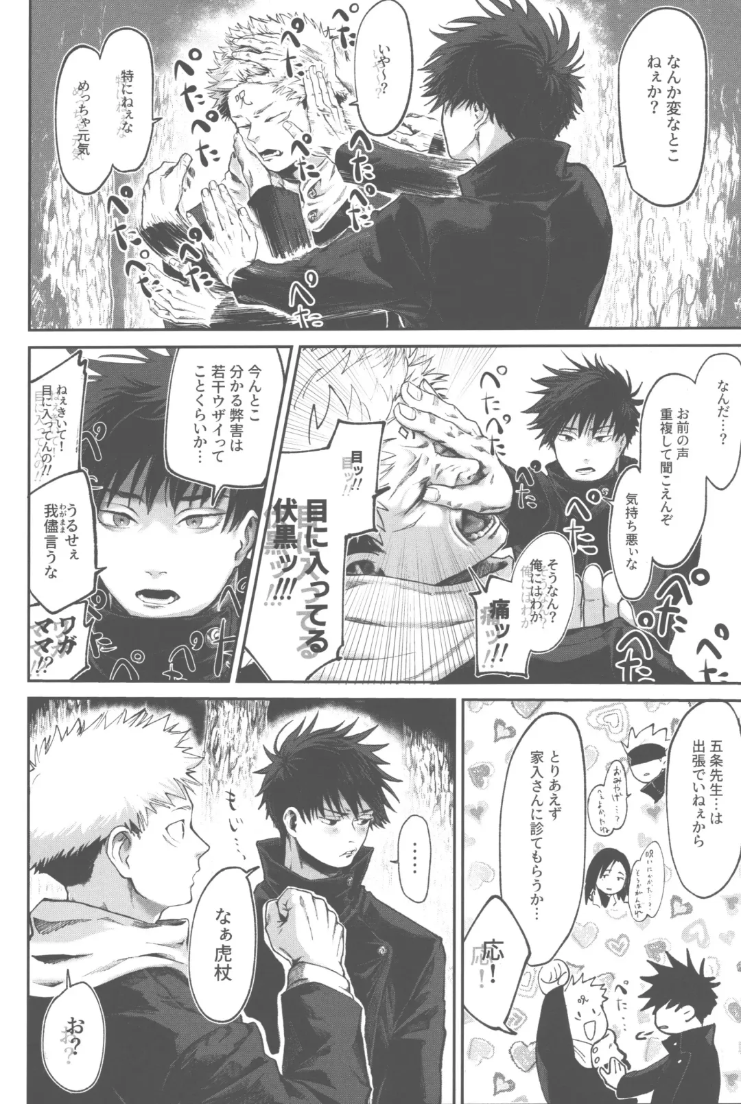 [Enomoto Hikaru] Mune no Uchi Seiippai Fhentai - Page 33