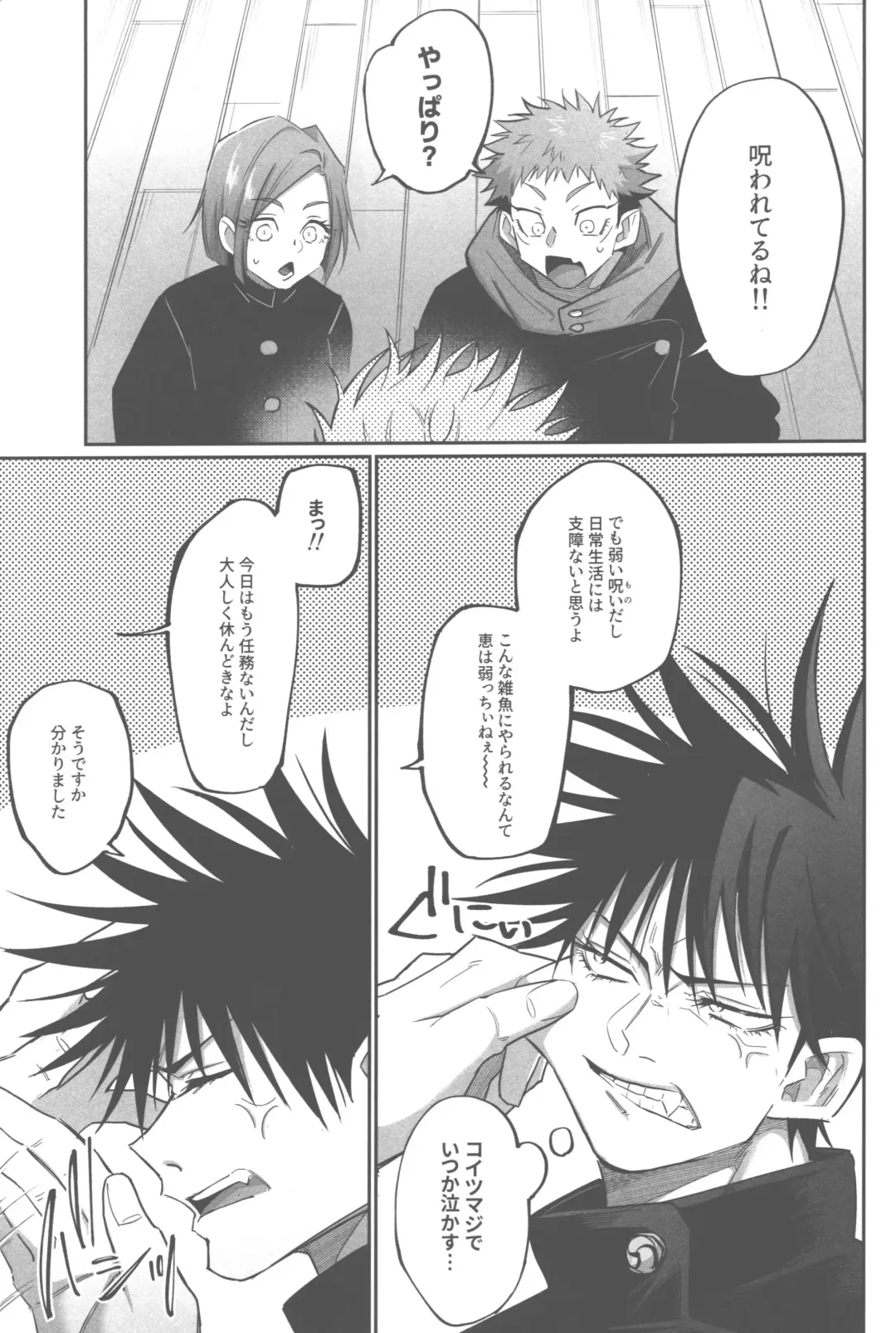 [Enomoto Hikaru] Mune no Uchi Seiippai Fhentai - Page 4