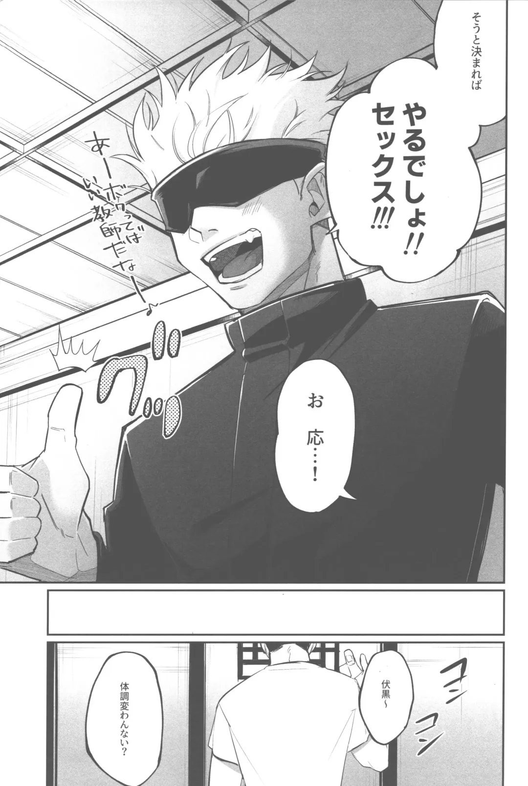 [Enomoto Hikaru] Mune no Uchi Seiippai Fhentai - Page 6