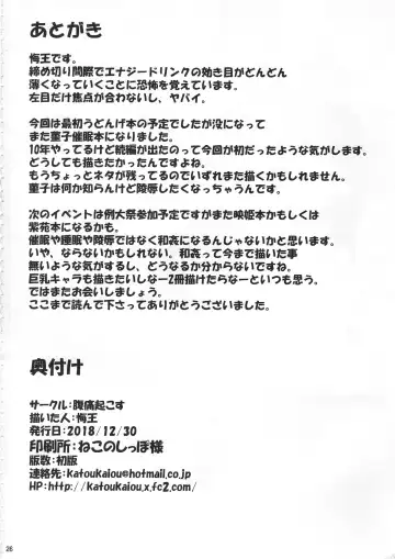 [Kaiou] Usami Sumireko Saiminbon 2 Fhentai.net - Page 25
