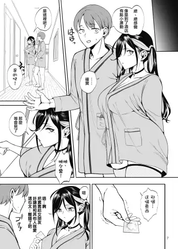 [Chiku] Kanojo o Netorase Fuuzoku ni Nante Tsurete-kun ja Nakatta (decensored) Fhentai - Page 8