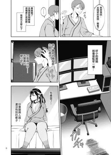 [Chiku] Kanojo o Netorase Fuuzoku ni Nante Tsurete-kun ja Nakatta (decensored) Fhentai - Page 9