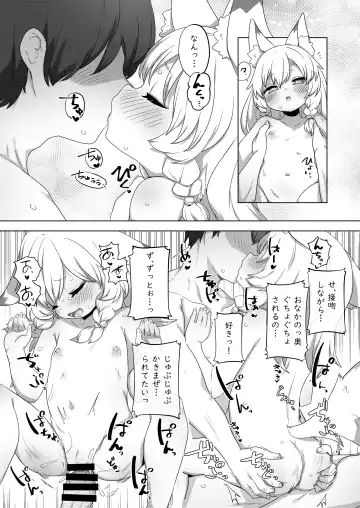 [Done] Kozukuri Kigan Fhentai.net - Page 15