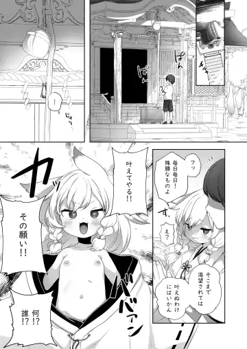 [Done] Kozukuri Kigan Fhentai.net - Page 2