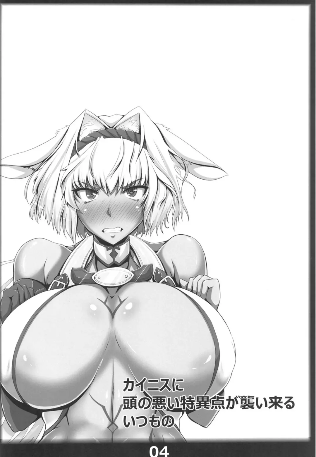 [Kan Koromoya] Eirei Caenis to Iku Sokuochi Tokuiten Fhentai - Page 3