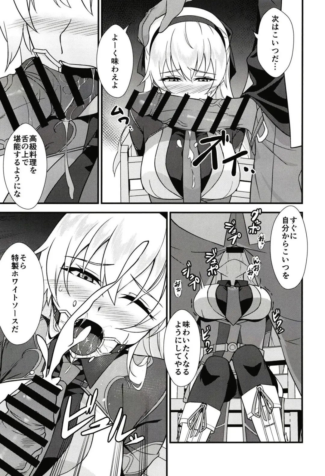 [Rabbi] Elie-san ga Makeru Wake ga Nai Fhentai - Page 10