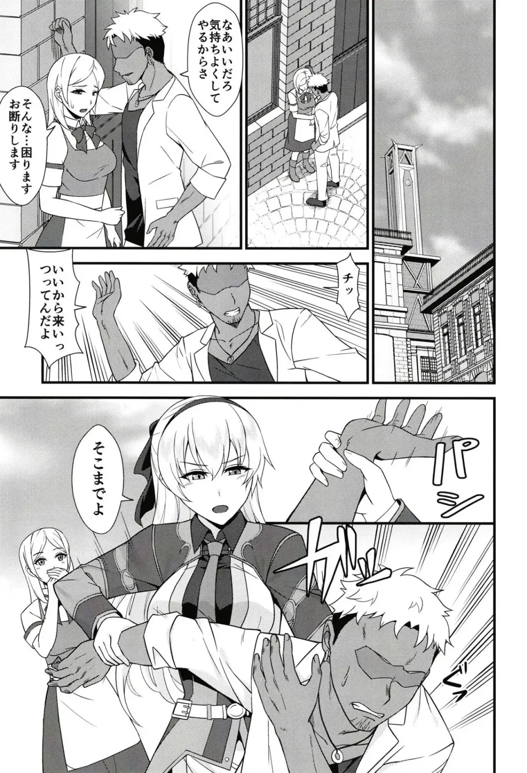 [Rabbi] Elie-san ga Makeru Wake ga Nai Fhentai - Page 3
