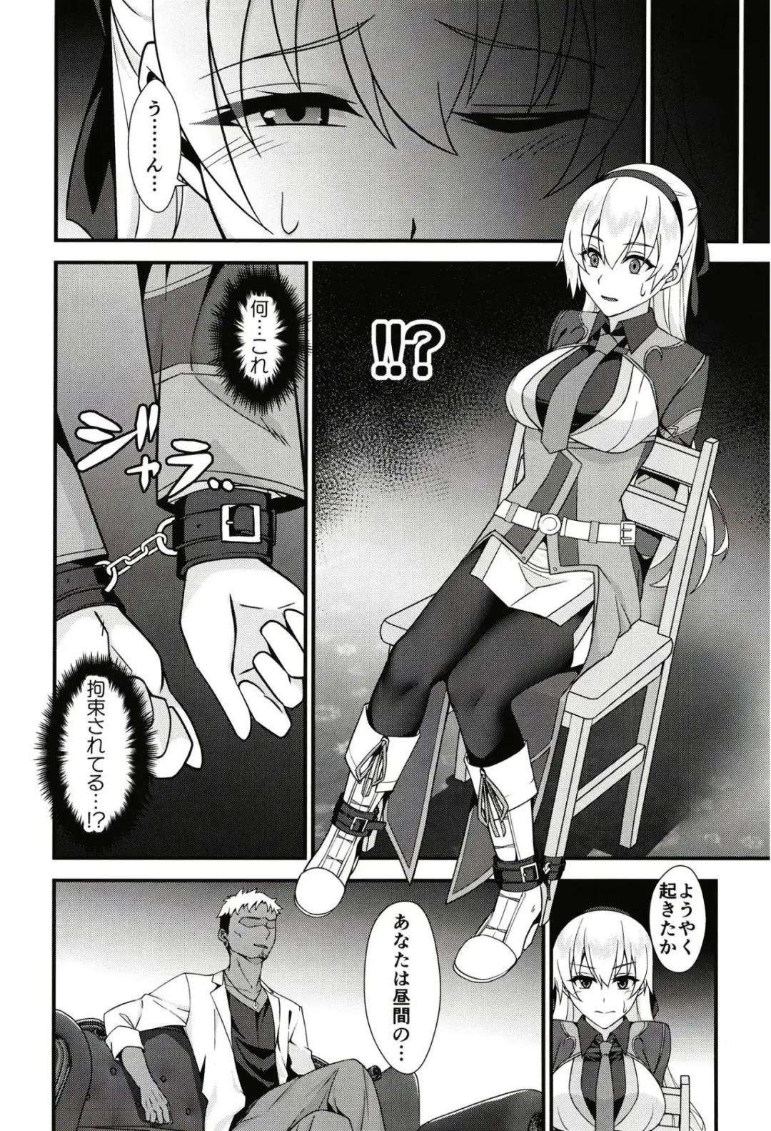 [Rabbi] Elie-san ga Makeru Wake ga Nai Fhentai - Page 6