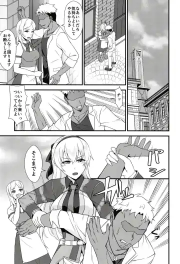 [Rabbi] Elie-san ga Makeru Wake ga Nai Fhentai - Page 3