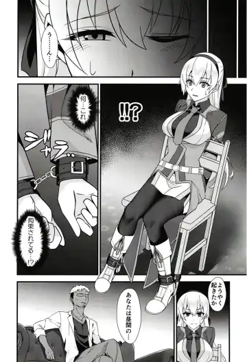 [Rabbi] Elie-san ga Makeru Wake ga Nai Fhentai - Page 6