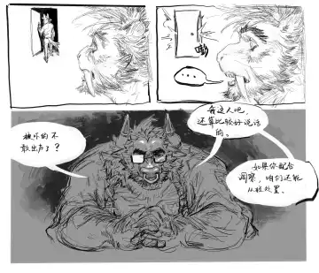 No Title Fhentai - Page 13