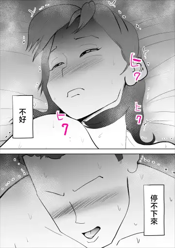 [Kazum] Majime na Kaa-san wa Boku no Fhentai.net - Page 32