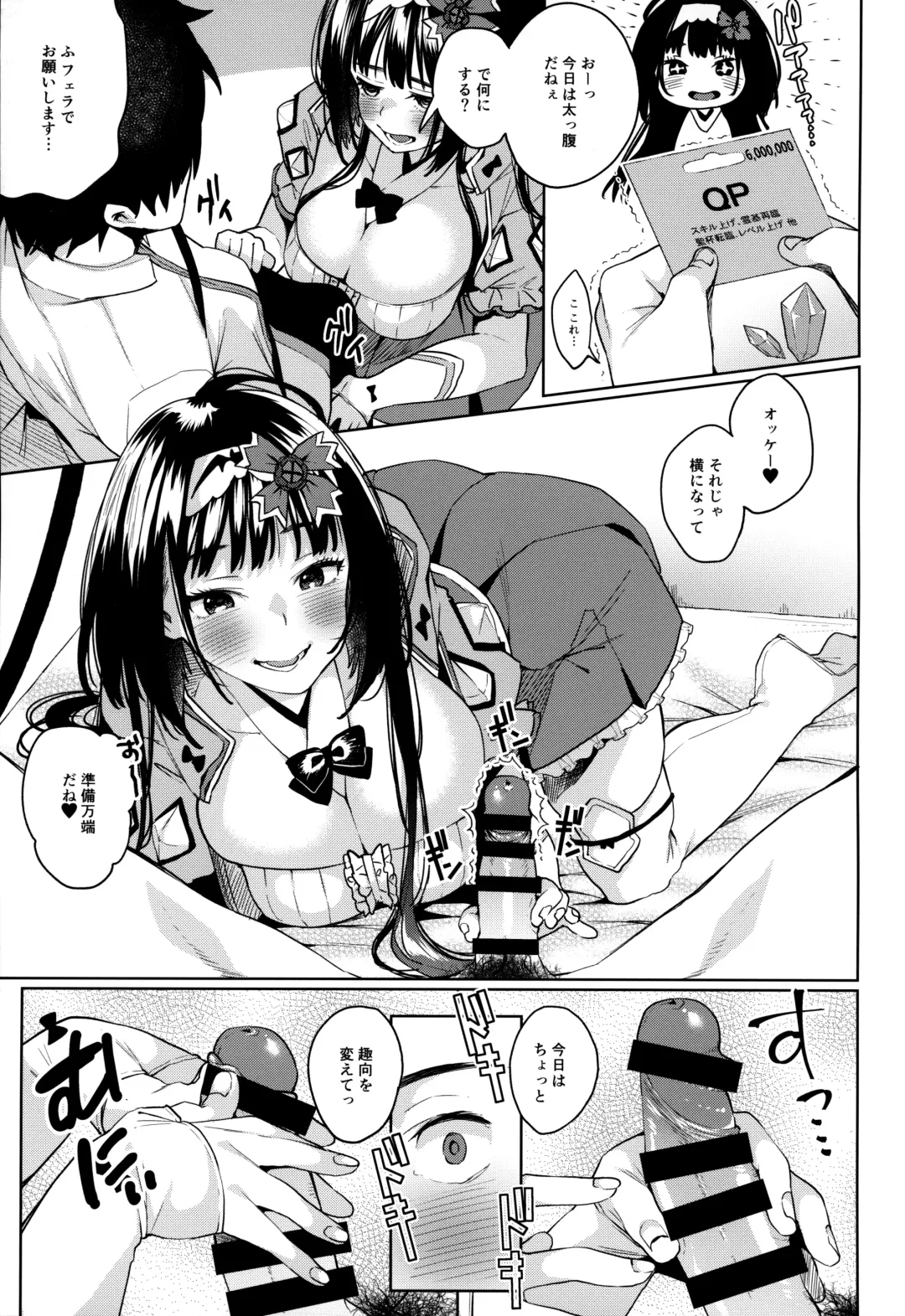 [Karasuma Yayoi - Yamagara Tasuku] Osakabehime ga Shikoshiko Shite Kureru Hon Fhentai - Page 10