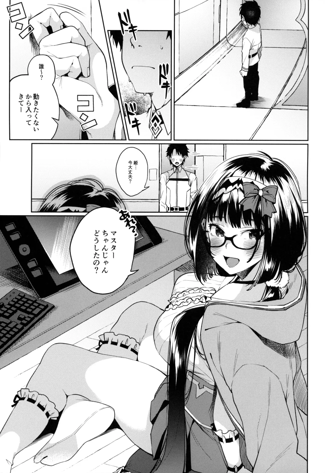 [Karasuma Yayoi - Yamagara Tasuku] Osakabehime ga Shikoshiko Shite Kureru Hon Fhentai - Page 2
