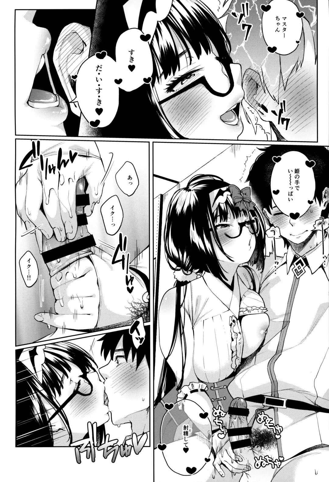 [Karasuma Yayoi - Yamagara Tasuku] Osakabehime ga Shikoshiko Shite Kureru Hon Fhentai - Page 7