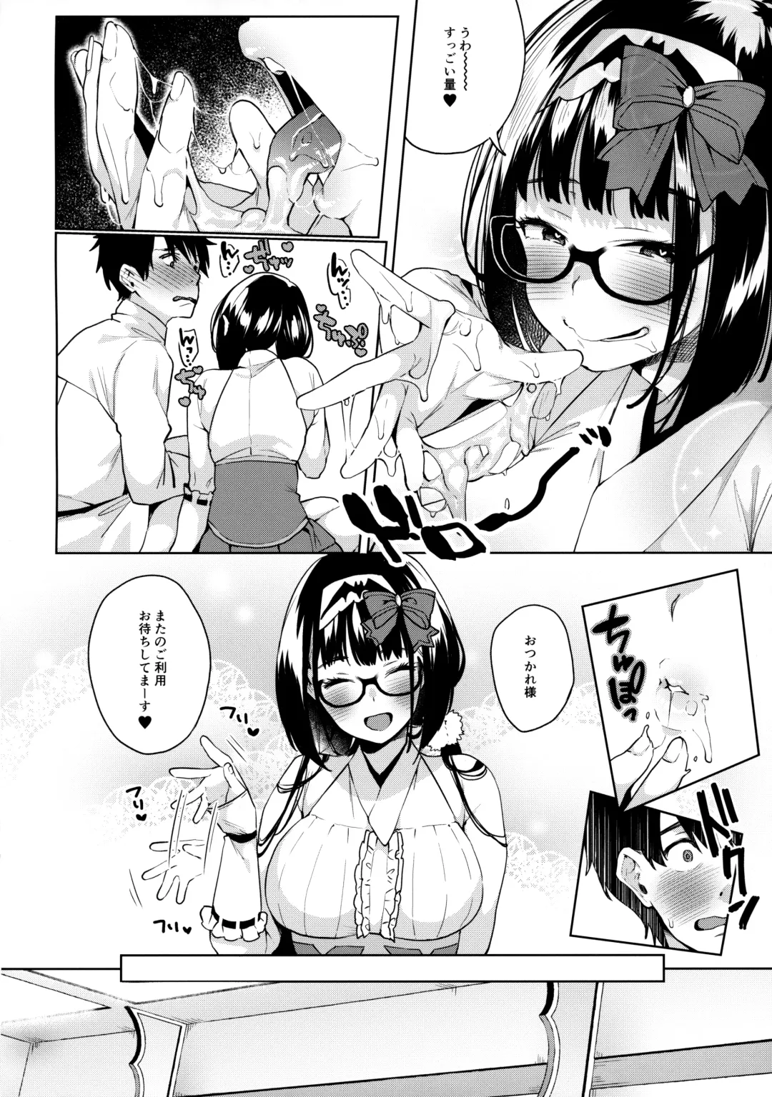 [Karasuma Yayoi - Yamagara Tasuku] Osakabehime ga Shikoshiko Shite Kureru Hon Fhentai - Page 9
